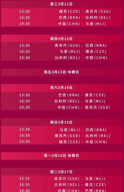 2026世界杯比赛时间官方发布高清直播查询入口